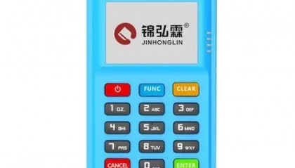 锦弘霖HM600POS机客服电话是什么？