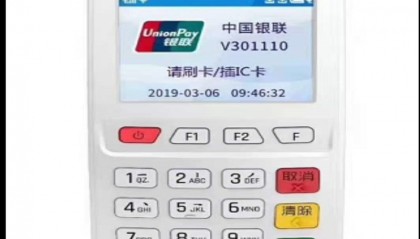 立刷pos机显示终端无效交易怎么解决