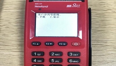 新大陆POS机客服电话