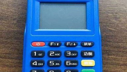 通易付pos机网络连接失败怎么办？