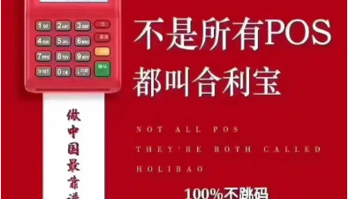 屹掌柜POS机怎么联系售后? 