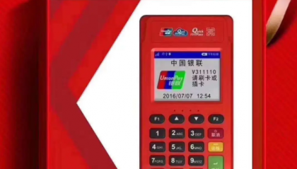 钱宝pos机机器刷卡不到账怎么办？