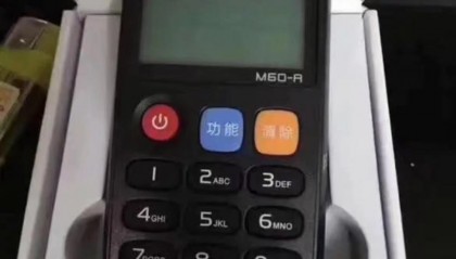 通付POS机客服电话是什么？