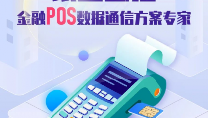 银盛通POS机故障了怎么办?