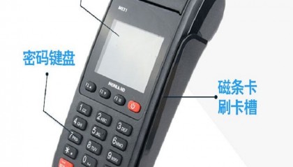 全支付pos机客服电话是多少？