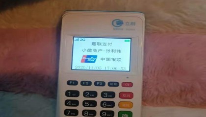 立刷POS机官方客服电话多少?
