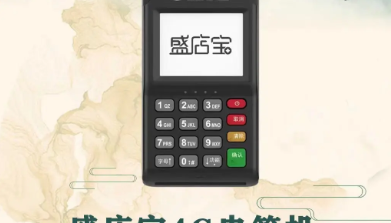 盛店宝pos机半夜刷卡没到账怎么办?