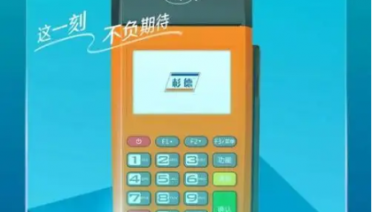秒瞬达pos机费率可调吗（pos机费率是谁调整的？）