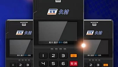 杉德久付POS机售后电话多少？怎么联系业务员？