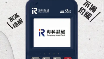 小融电签pos机费率怎么涨了？