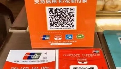 秒到账的第三方收款码怎么办理