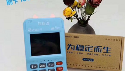 银盛通POS机刷卡不到账怎么办，人工客服电话是多少