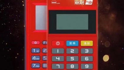 鼎刷POS机人工客服电话是什么？