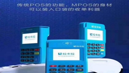 拉卡拉POS机常见的故障以及解决方案