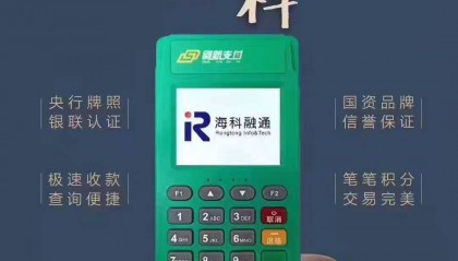 刷新支付POS机客服电话