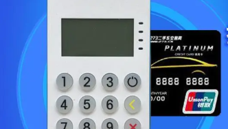 瑞盈信pos机刷信用卡里面手续费是多少?