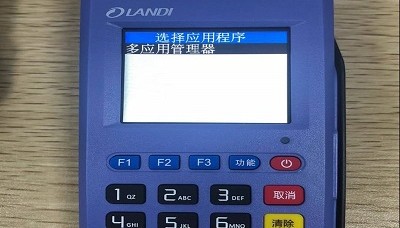 金大宝POS机24小时客服热线中心?