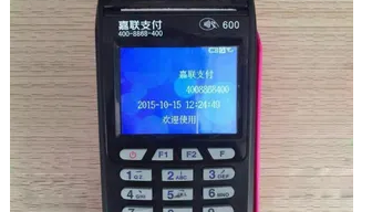 嘉联pos机24小时客服电话是多少？