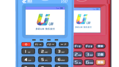 U米POS机客服电话是什么？