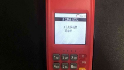 华智融pos机全国热线电话是多少？