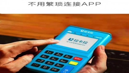 拉卡拉pos机刷卡不到账怎么办？