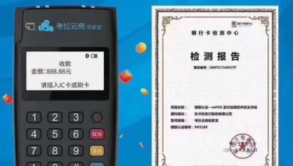 考拉畅付pos机网络连接失败怎么办?