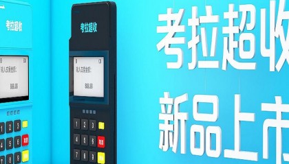 考拉超收全国客服热线是多少？