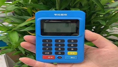 考拉超收pos机在线客服电话