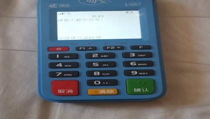 捷成POS机24小时客服热线中心?