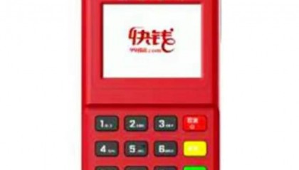 快钱POS机刷卡没到账