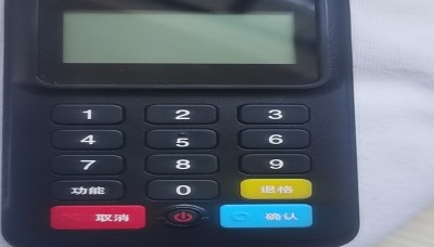 考拉畅付pos机费率要上调了么?