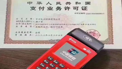 中POS机客服电话