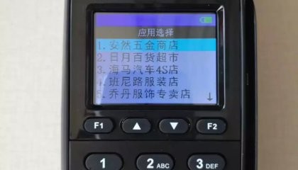 魔方mf90POS机人工客服电话