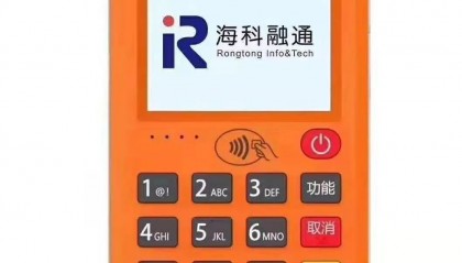 海科POS机人工客服电话是多少