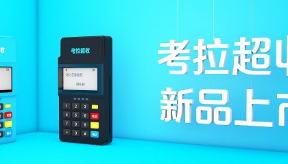 考拉超收刷卡成功钱没到账怎么回事