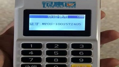 银惠通pos机刷卡后钱扣了但是没到账怎么办?