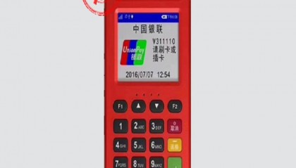 中和付pos机客服电话是什么？