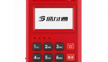 盛付通pos机开机无显示怎么办?