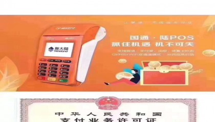 星驿付POS机客服电话