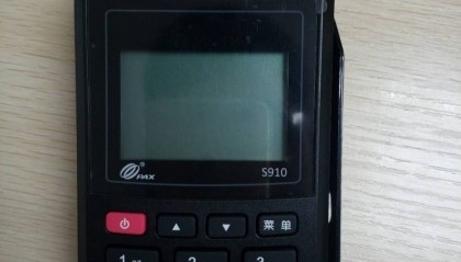 海科掌柜宝mpos签到不上