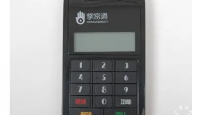 掌付通pos机客服中心人工电话是多少？