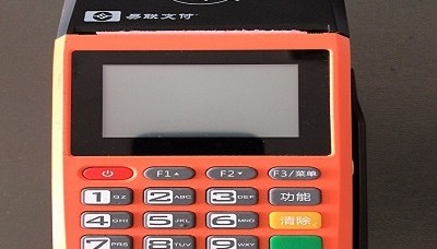 易联支付pos机全国24小时客服中心