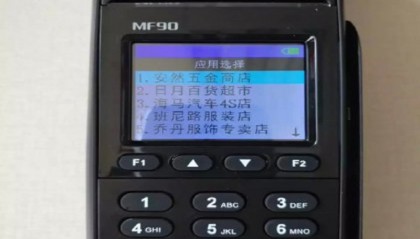 魔方h9pos机人工热线是多少？