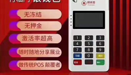 付临门POS机全国客服热线是多少？