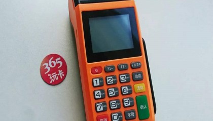 天喻POS机刷卡不到账
