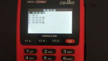 新大陆POS机客服热线中心?