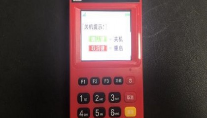 现代支付POS机24小时客服热线中心?