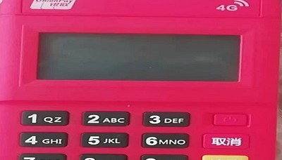 盛付通pos机24小时客服热线中心