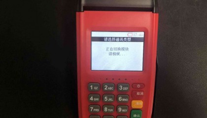 什么样的POS机刷卡有积分