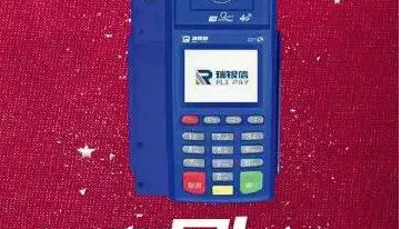 瑞易送pos机签到不成功怎么办？